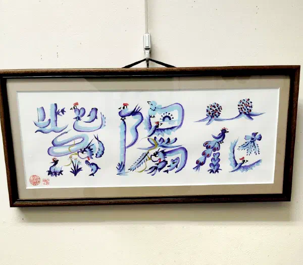 生徒さんの作品